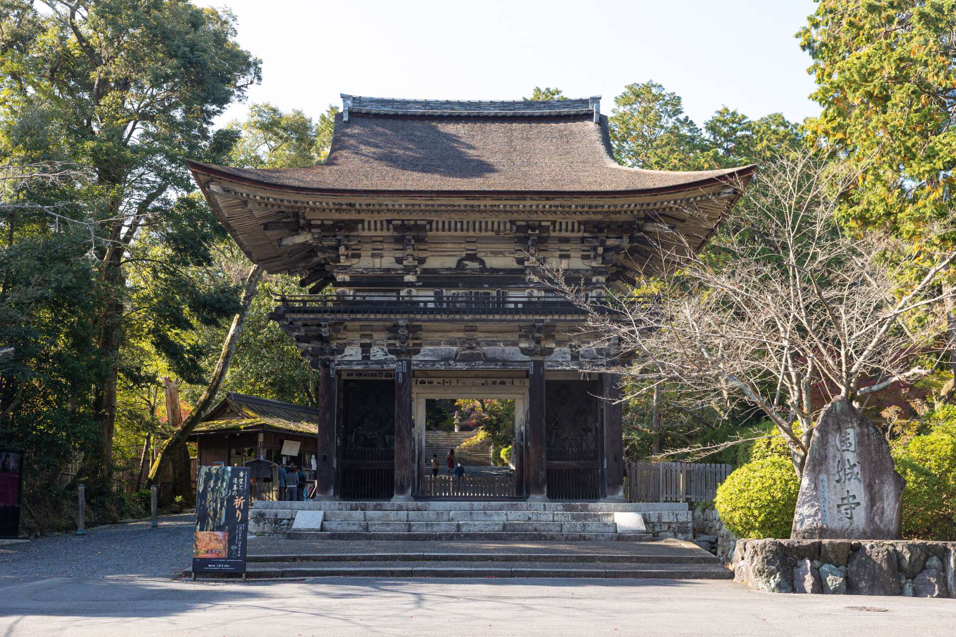 大门，三井寺的正门。石碑上刻着长登山圆净寺的正式名称。