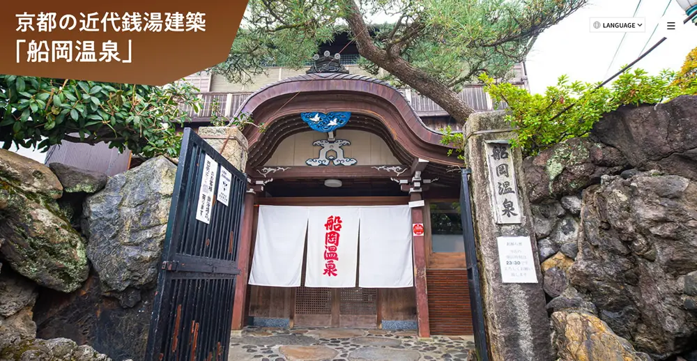 [ https://hacosco.com/funaokaonsen/]( https://hacosco.com/funaokaonsen/)