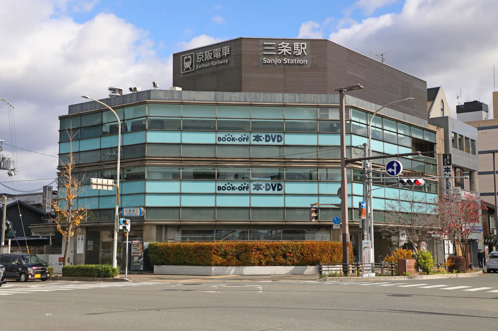 After getting off at Sanjo Station, take a walk along the Kamo River.