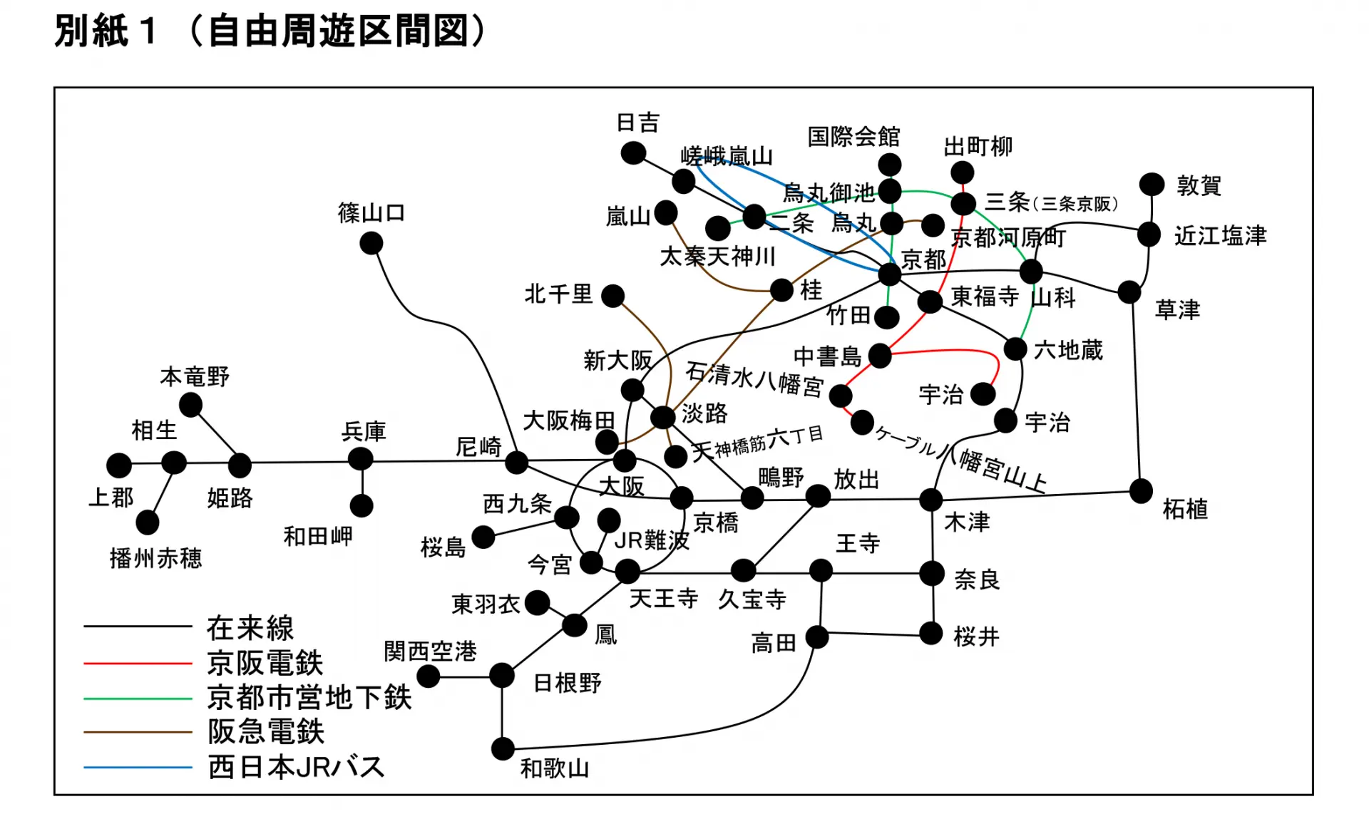 Kansai Area Pass Free Travel Zone Map