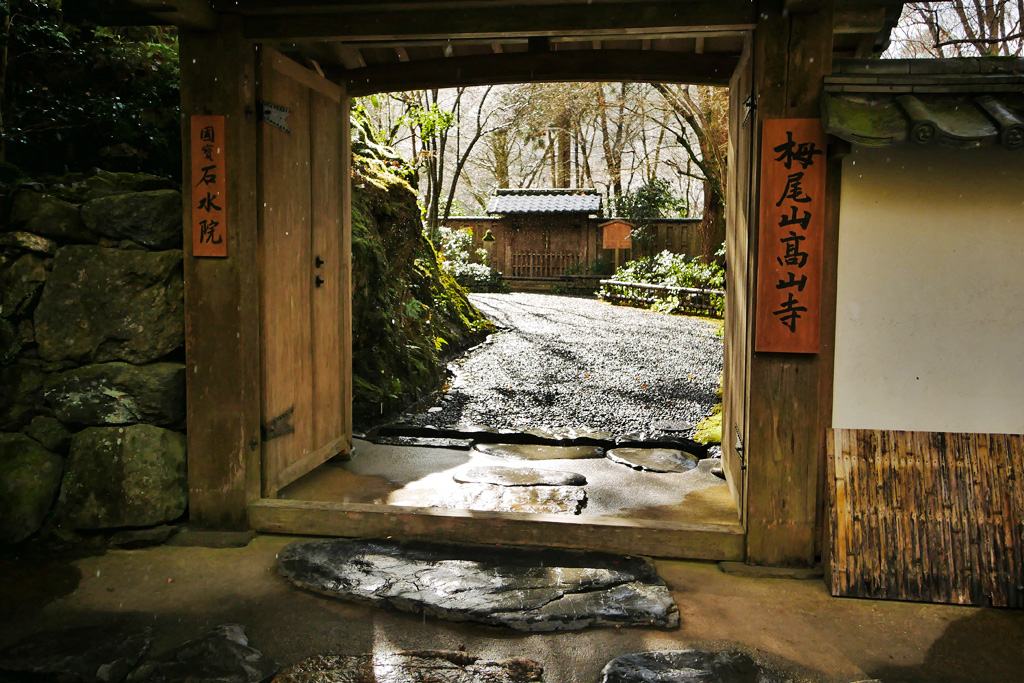 Kozan-ji Temple