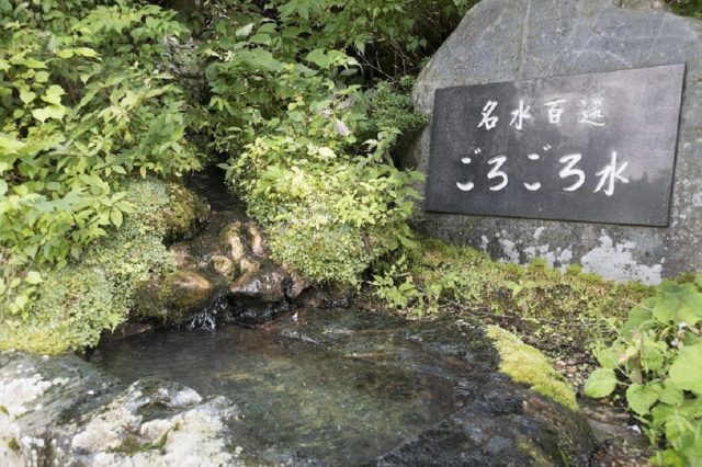 ごろごろ茶屋・ごろごろ水採水場