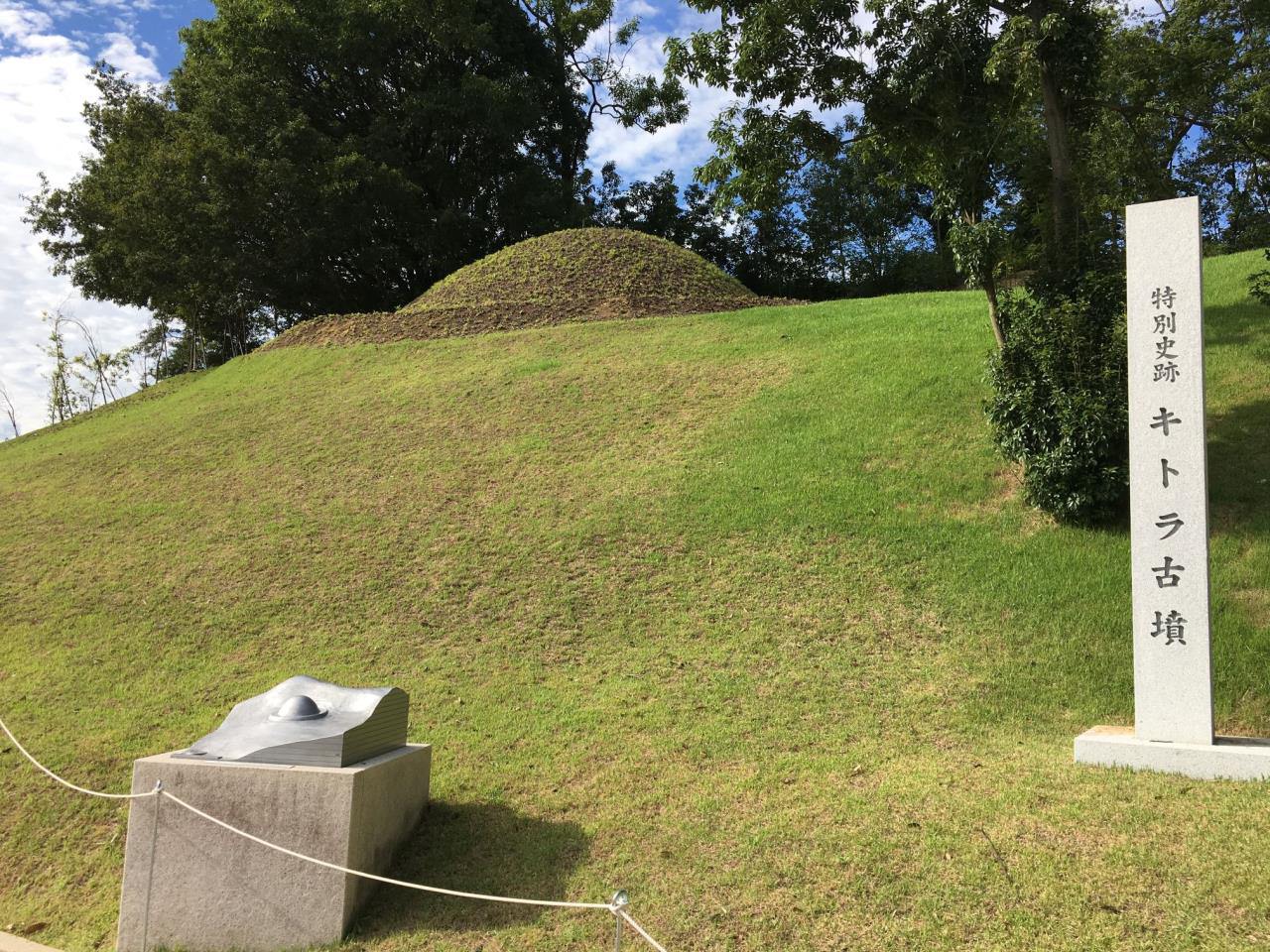 Kitora Tumulus