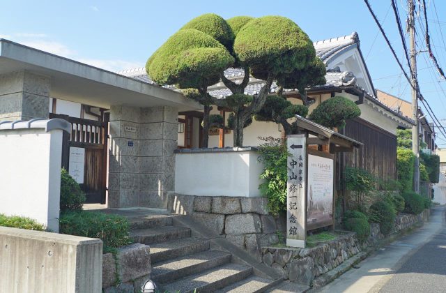 Nagaokakyo City Nakayama Shuichi Memorial Museum