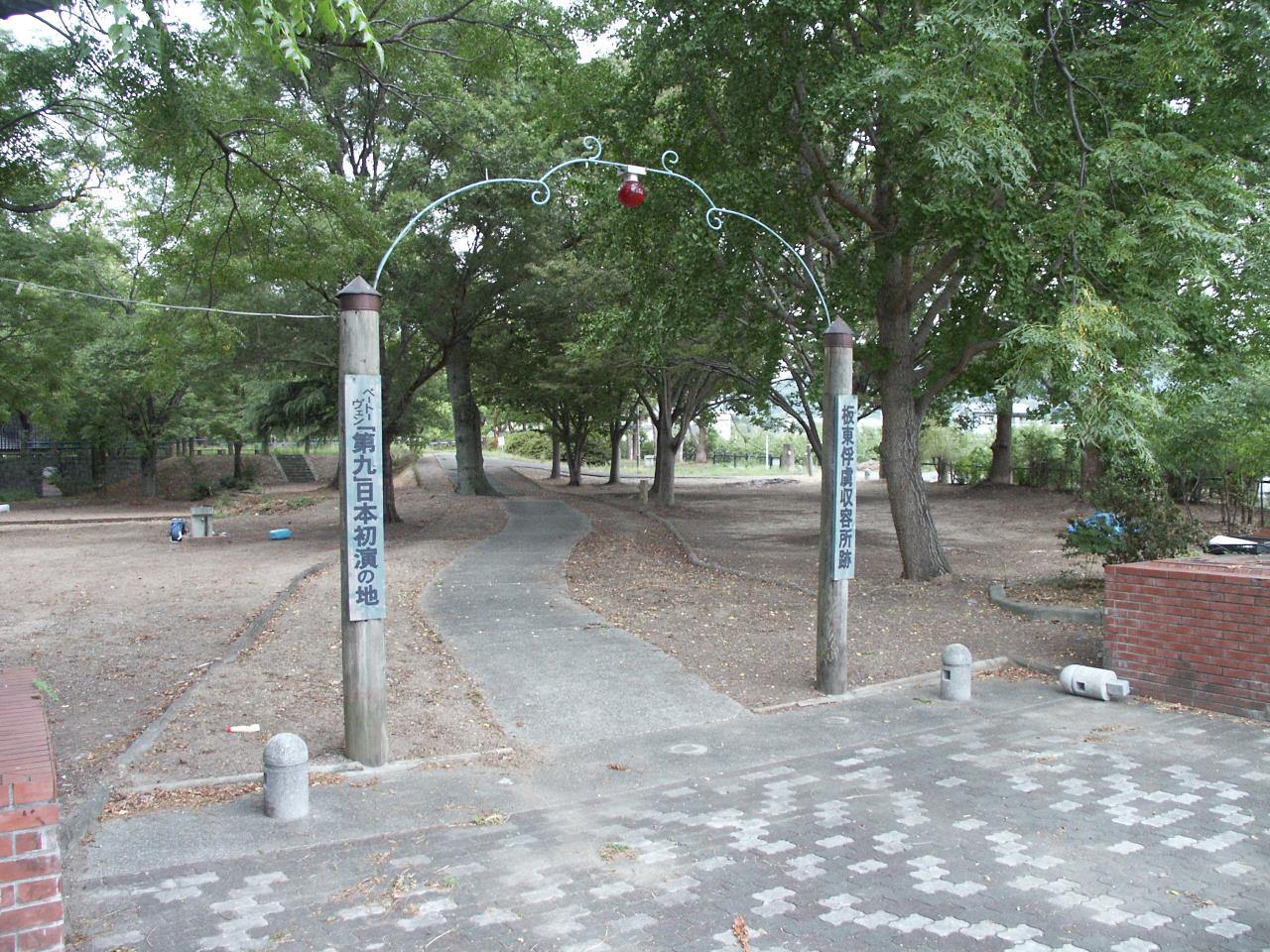 德國村公園