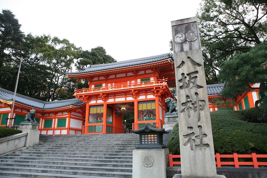 Yasaka Jinja Shrine