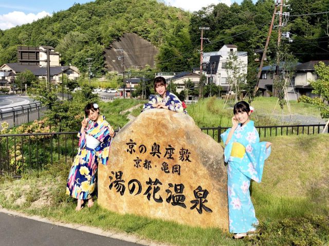 湯の花温泉