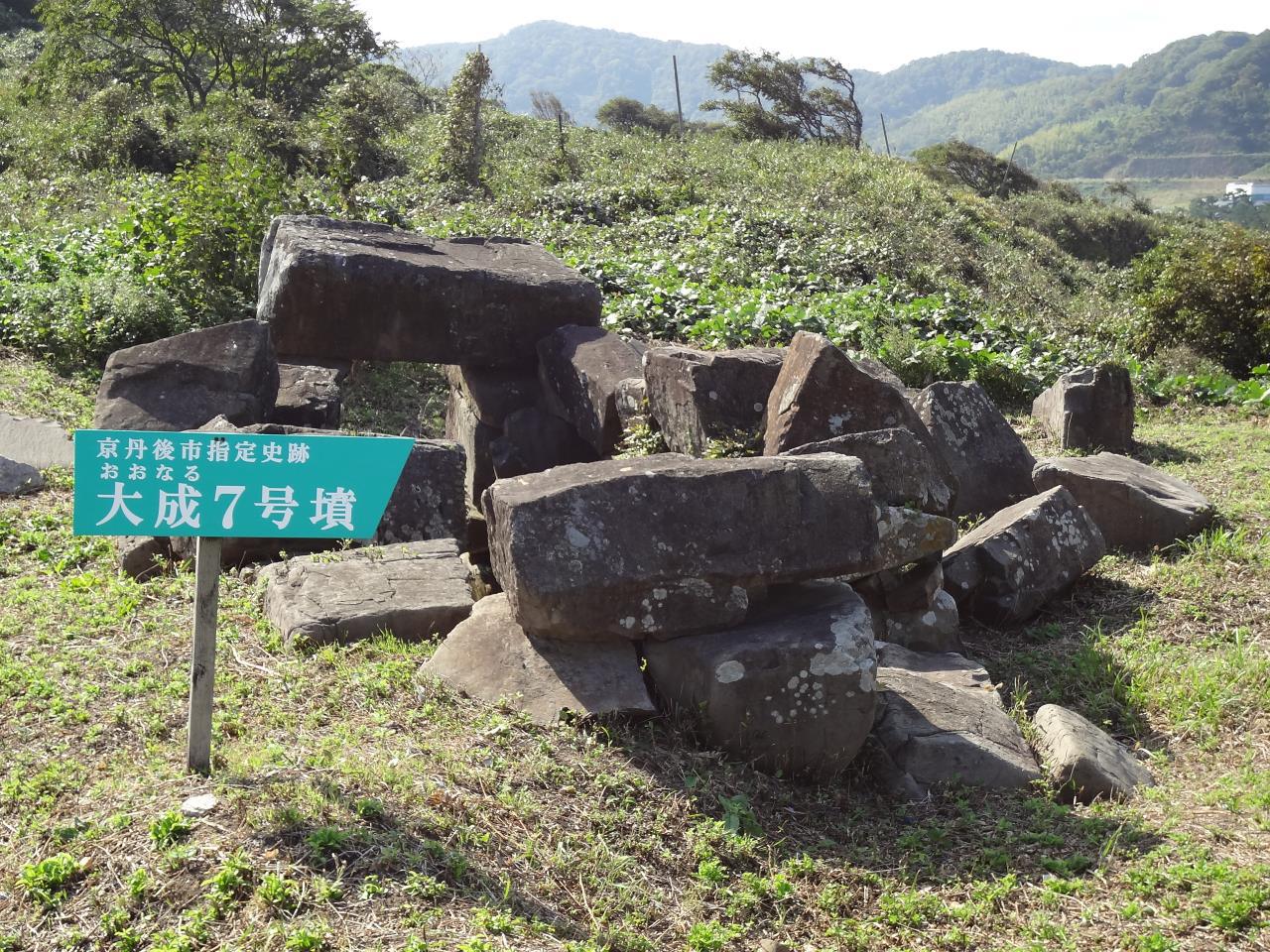 大成古坟