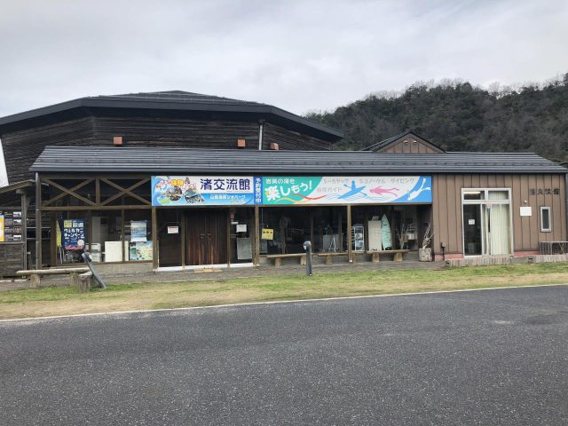 Iwami Town Exchange Center