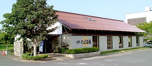 Soba Noodle-Making Workshop at Shikano Soba Dojo