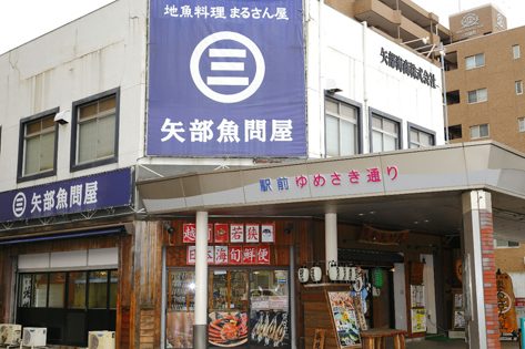 1階はショップ「まるさん商店」、階段を上がって2階が店舗