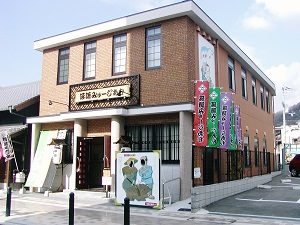 池田市立上方落語資料展示館 落語みゅーじあむ