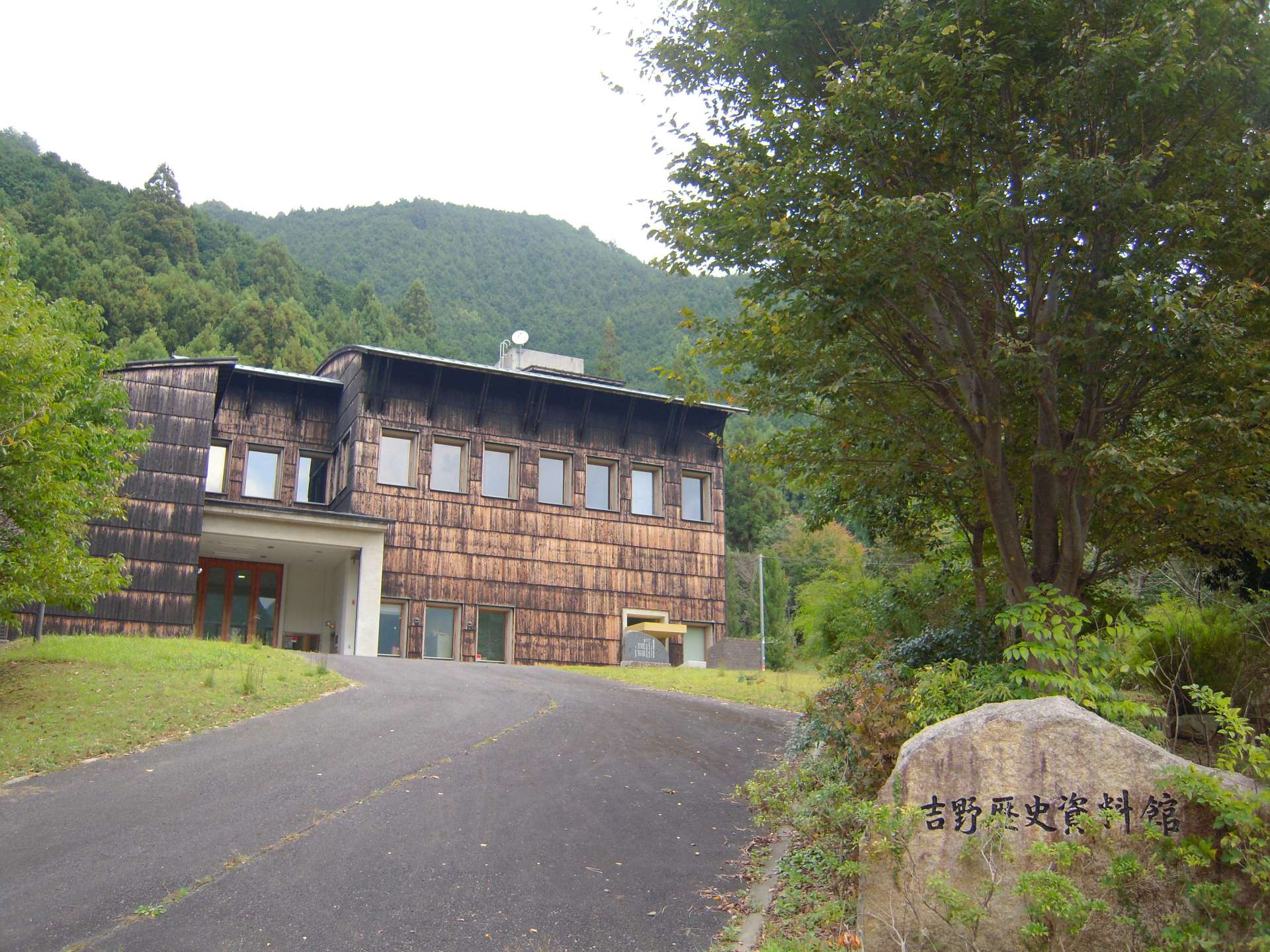 吉野歴史資料館