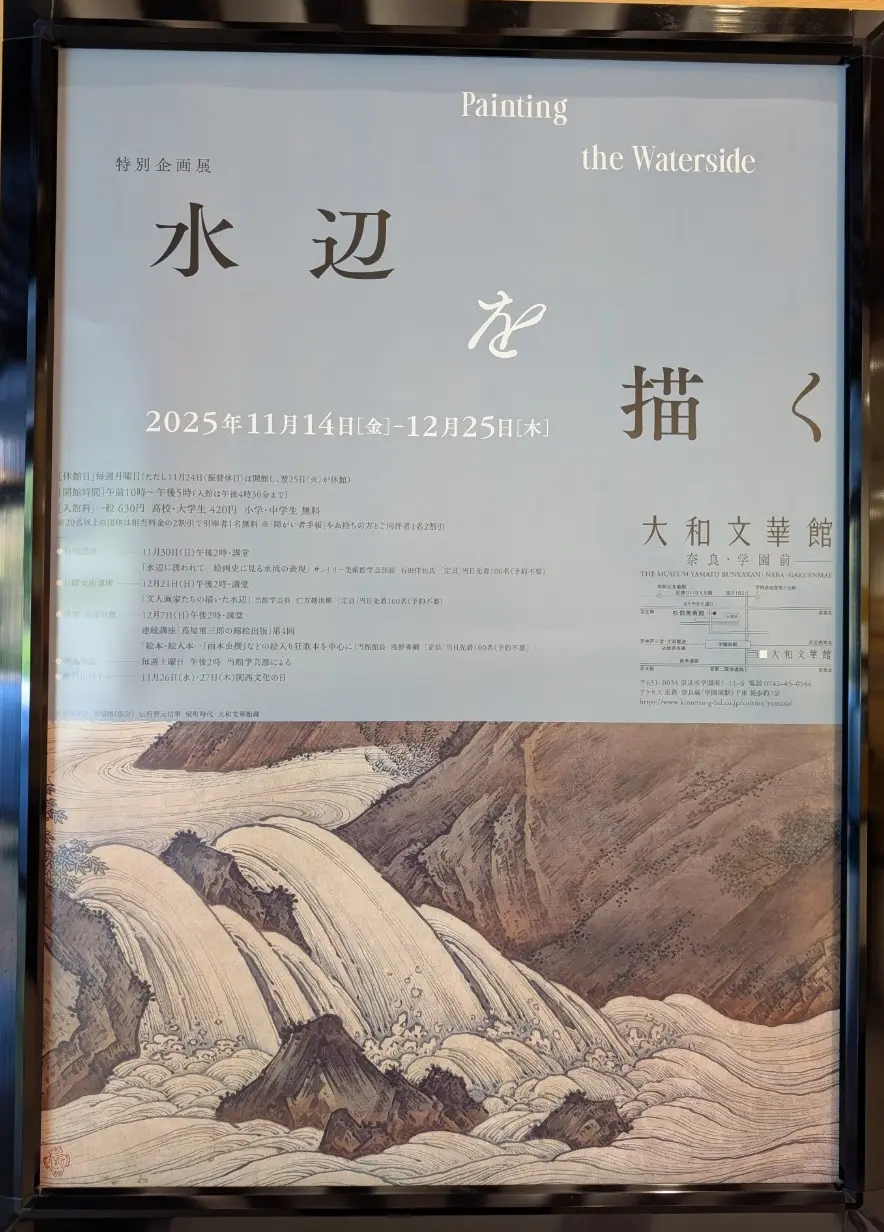 特別展　みやこの舞楽　ポスター