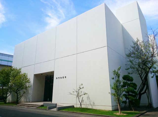 江崎記念館