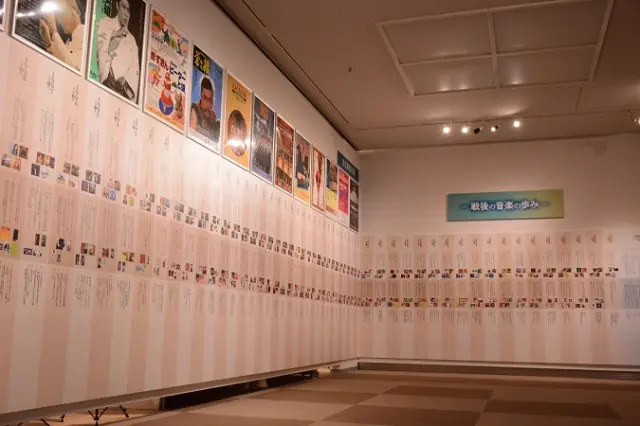 「平和構築の音楽」展  戦後の音楽の歩みを1年ごとに紹介