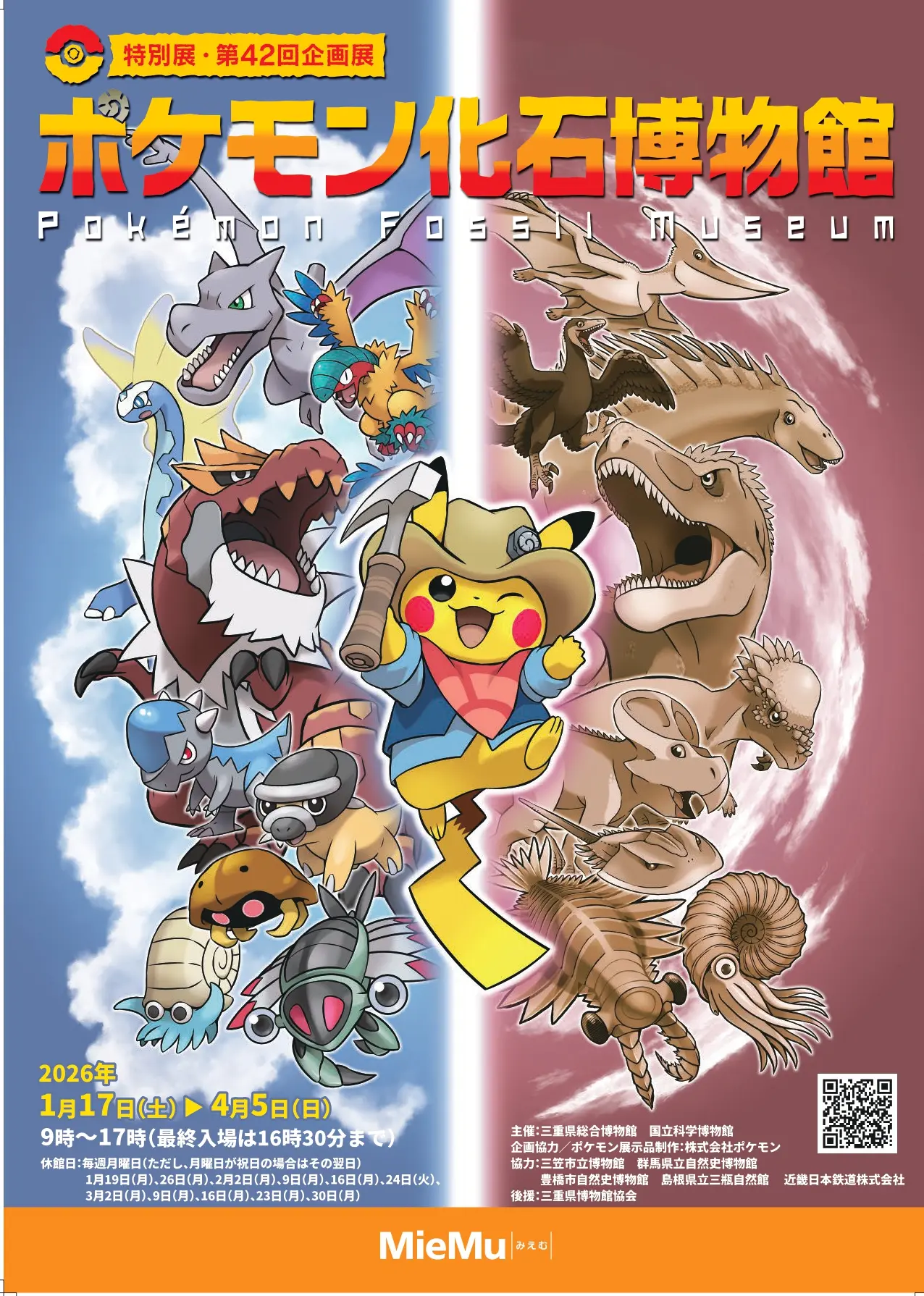 ©2025 Pokémon. ©1995-2025 Nintendo/Creatures Inc./GAME FREAK inc.
ポケットモンスター・ポケモン・Pokémon は 任天堂・クリーチャーズ・ゲームフリークの登録商標
です。