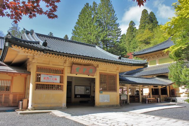 高野山霊宝館