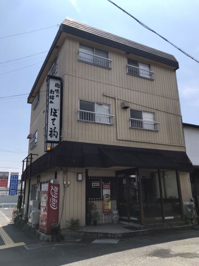 The restaurant is on the first and second floor