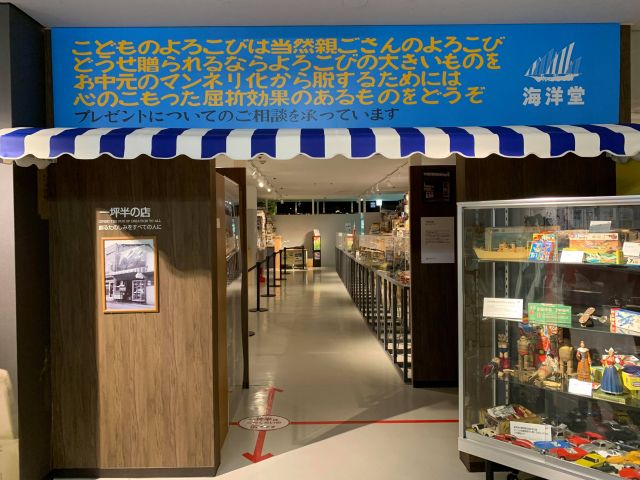 海洋堂創業時の店舗を再現したエリア