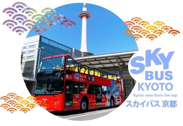 Sky Bus Kyoto “Around the City Tour”