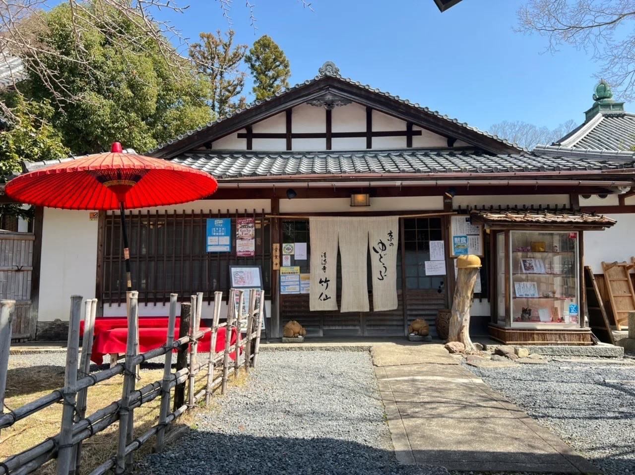 Kyoto-style food & Boiled tofu