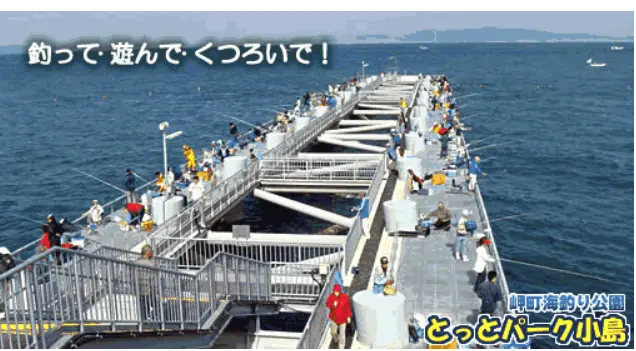 道の駅とっとパーク小島