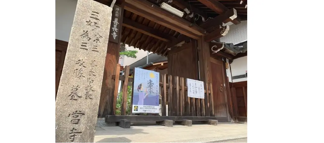 MEDIEVAL SAKAI HISTORICAL WALKING WITH GUIDE
