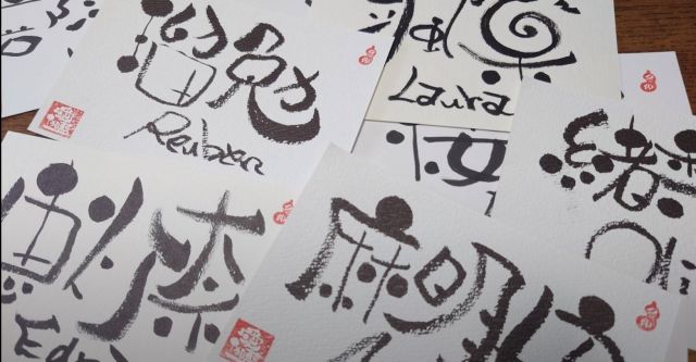 Calligraphy art experience Let's write your name in kanji!