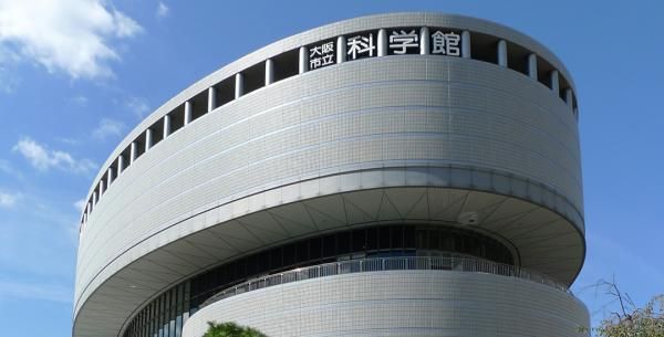 Osaka Science Museum - Exterior