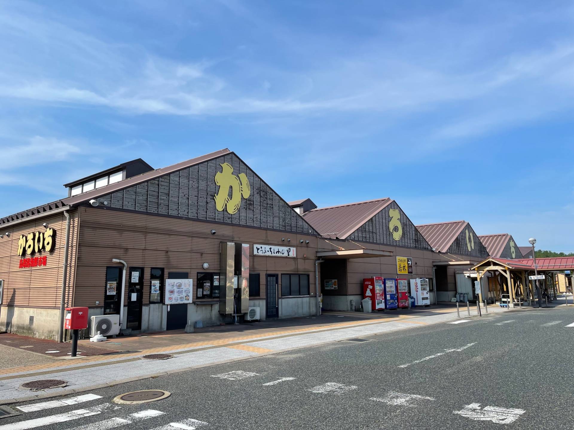 鳥取を代表するグルメスポット「鳥取港海鮮市場かろいち」。