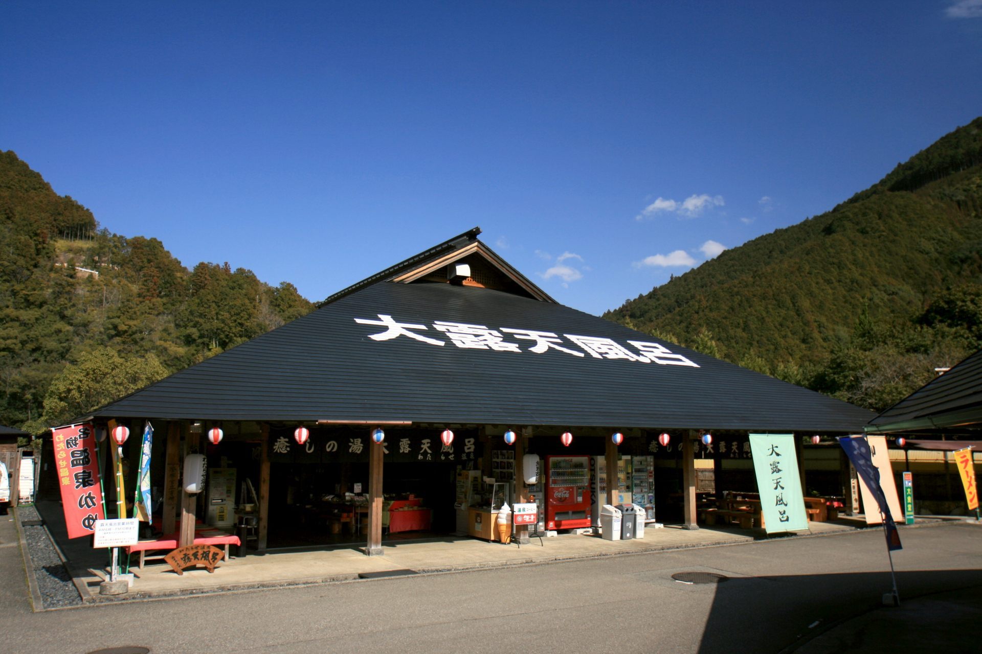 溪谷に佇む日帰り温泉。天然温泉と豊かな自然の恵みを感じて。