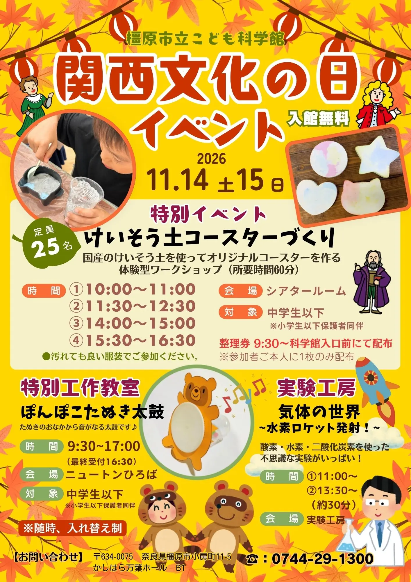 イメージ画