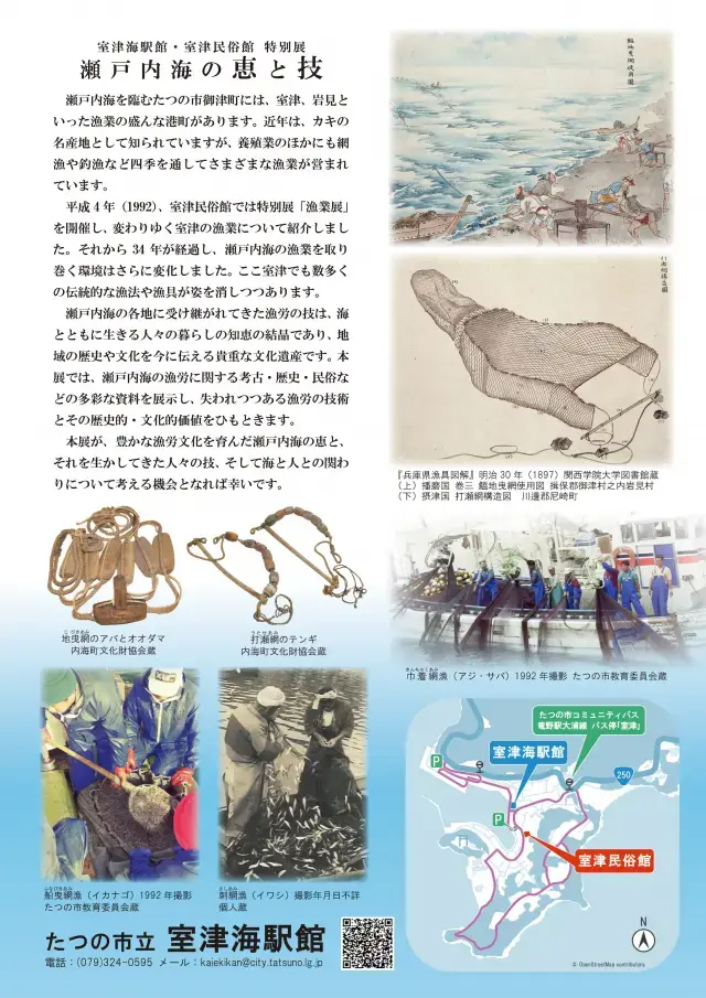 令和8年度 特別展チラシ（裏面）