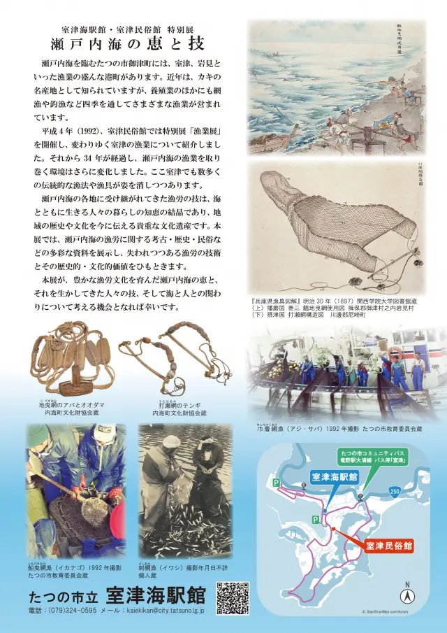 令和8年度 特別展チラシ（裏）