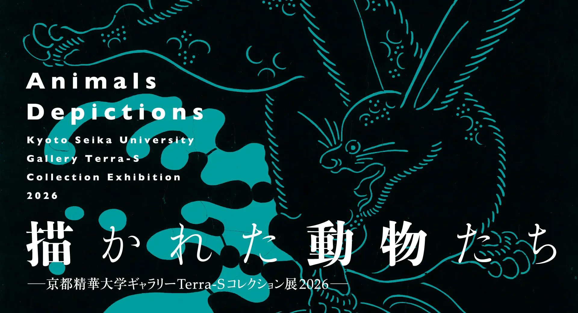 《染の型紙　波に兎》（部分）制作年不詳、京都精華大学ギャラリーTerra-S蔵