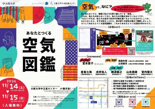 4階　展示室（中之島芸術センター）